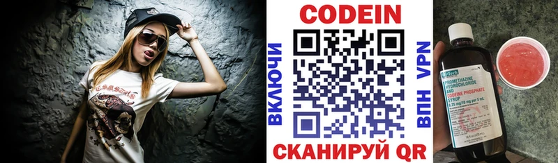 как найти закладки  shop какой сайт  Кодеин напиток Lean (лин)  Ессентукская 