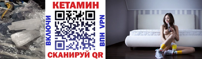 цена наркотик  MEGA tor  Кетамин ketamine  Ессентукская 
