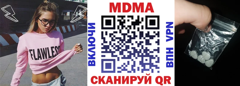 МДМА кристаллы  цены наркотик  Ессентукская 
