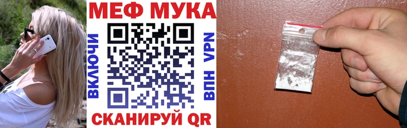 Мефедрон мука Ессентукская