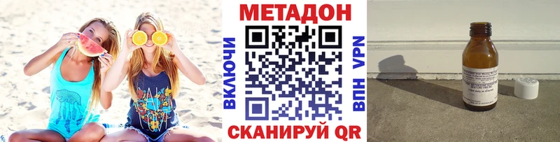 OMG ссылка  Ессентукская  Метадон methadone 